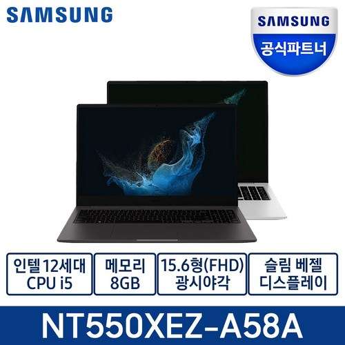 갤럭시북2